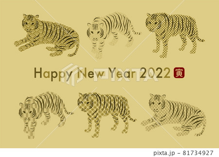 22年寅年 年賀状イラスト 謹賀新年 虎と和柄 金のイラスト素材