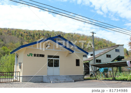 石北本線 安足間駅（1） 81734986