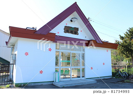 石北本線 桜岡駅（1） 81734993