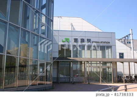 千歳線 恵庭駅(1) 千歳線 恵庭駅(1) 81736333