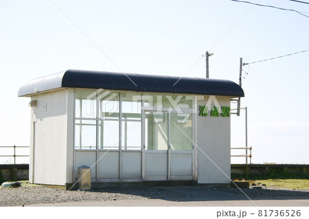 日高本線 清畠駅（廃駅） 81736526