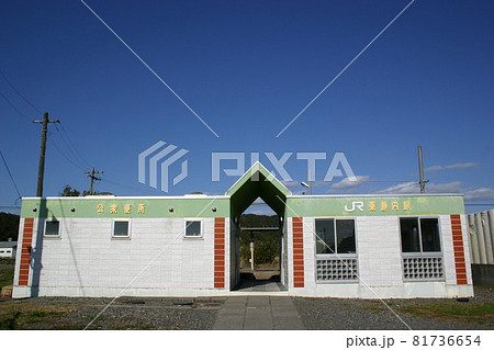 日高本線 東静内駅(廃駅) 日高本線 東静内駅(廃駅) 81736654