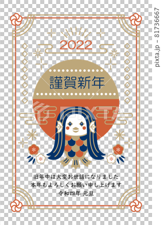 2022年阿瑪比新年賀卡 81736667