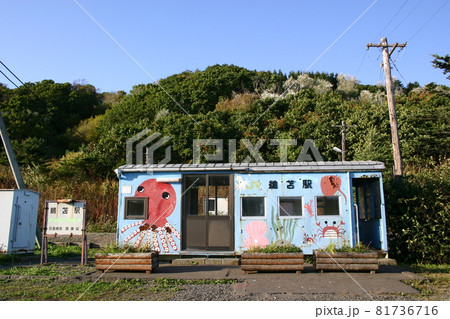 日高本線 鵜苫駅（廃駅） 81736716
