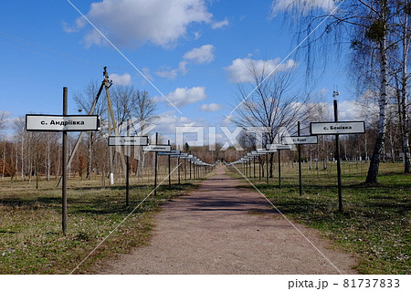 Alley with the names of abandoned villages in the zone of the Chernobyl nuclear disaster. Memorial complex to resettled villages in Exclusion Zone. Signposts with names of villages in Cyrillic. Alley with the names of abandoned villages in the zone of the Chernobyl nuclear disaster. Memorial complex to resettled villages in Exclusion Zone. Signposts with names of villages in Cyrillic. 81737833