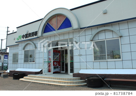 富良野線 中富良野駅（1） 81738784