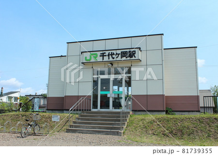 富良野線 千代ヶ岡駅(1) 富良野線 千代ヶ岡駅(1) 81739355