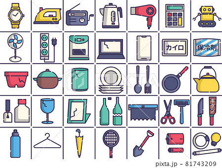 ゴミの分別② 不燃ゴミ ゴミの分別② 不燃ゴミ 81743209