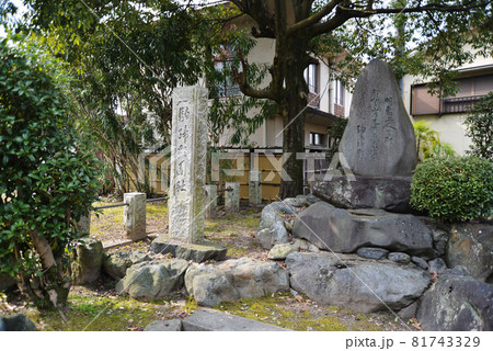 黄檗山萬福寺　駒蹄影園碑　京都府宇治市 81743329