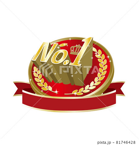 文字が飛び出しているナンバー1の赤いメダルイラストのイラスト素材