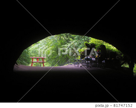 溝ノ口洞穴　鹿児島県曽於市財部町下財部 81747152