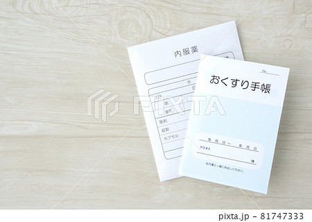 模造品のおくすり手帳と内服薬の袋 81747333