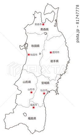 日本地方区分 東北 県名 県庁所在地入り Whのイラスト素材