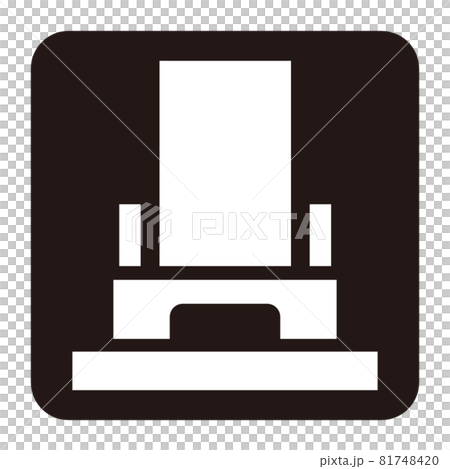 シンプルなお墓のアイコン/白抜き 81748420