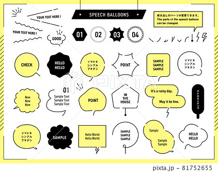 シンプルな線画の吹き出しデザインセットのイラスト素材