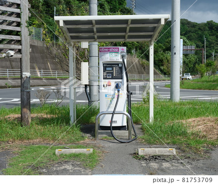 道の駅すくものEV車の充電器 81753709