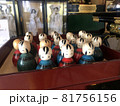 定義山 81756156
