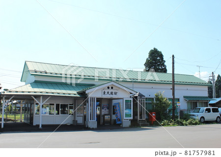 花輪線 東大館駅(1) 花輪線 東大館駅(1) 81757981