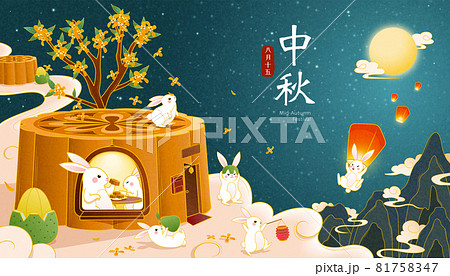 Mid Autumn Festival banner 81758347