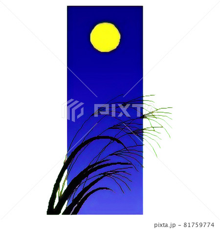 お月見シーズンや挿絵に使えるシンプルな満月の風景画のイラスト素材 お月見シーズンや挿絵に使えるシンプルな満月の風景画のイラスト素材