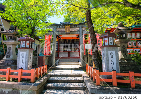 京都市 八坂神社 境内社 北向蛭子社(祇園えびす) 81760260