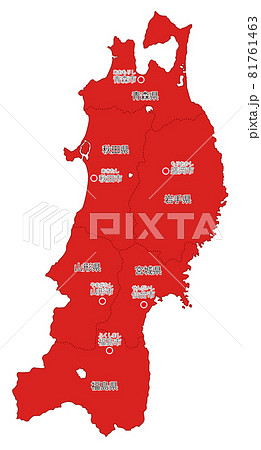 日本地方区分 東北 県名 県庁所在地ふりがな入り Reのイラスト素材