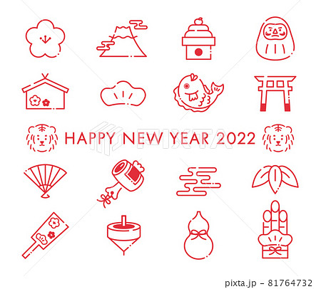 2022年、年賀素材、年賀状素材、アイコン、イラスト、セット、ベクター、年賀状、年賀、正月、新年、寅 81764732