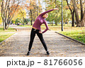 Young woman does exercises in the park. Sports outside in autumn 81766056