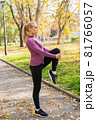 Young woman does exercises in the park. Sports outside in autumn 81766057
