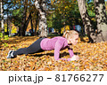 Young woman does plank exercises in the park. Sports outside in autumn 81766277