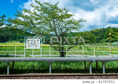 湯乃鷺駅ホーム 湯乃鷺駅ホーム 81767051