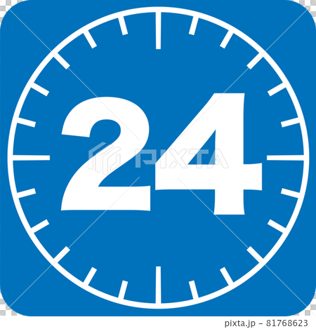 24時間営業のピクトグラム 81768623
