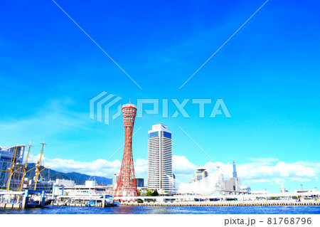 神戸市、神戸ポートタワーとその周辺の風景 神戸市、神戸ポートタワーとその周辺の風景 81768796