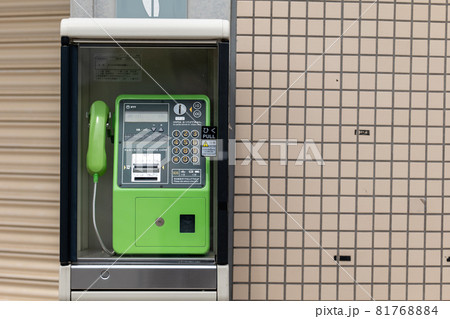緑色の公衆電話 緑色の公衆電話 81768884