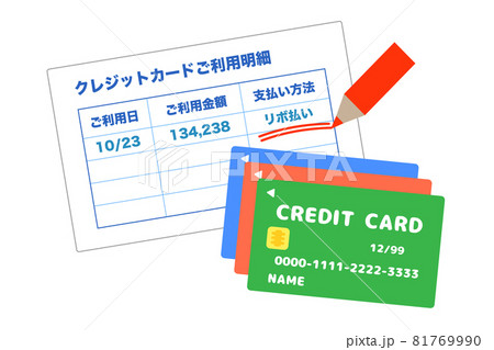 クレジットカード利用明細　リボ払い　イラスト 81769990