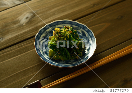 ハナッコリーのごま和え ハナッコリーのごま和え 81777279