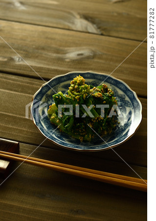 ハナッコリーのごま和え ハナッコリーのごま和え 81777282