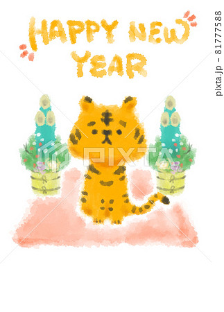 水彩風年賀状イラストテンプレート 81777588