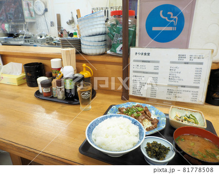 いくばい益城笑店街きやま食堂のホルモン煮込み定食　熊本県上益城郡益城町木山 81778508