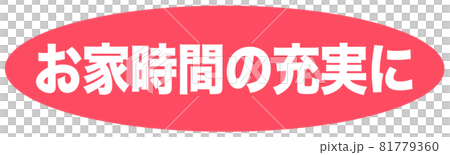 Home time mark 81779360