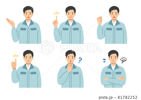 作業着の若い男性　表情パターンセット 81782252