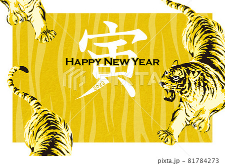 年賀状2022 寅年 虎 トラ タイガー 81784273