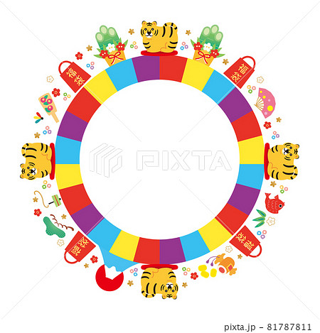 寅年素材-セール4（文字なし）ベク 81787811