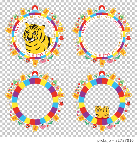 寅年素材-セールセット2ベク 寅年素材-セールセット2ベク 81787816