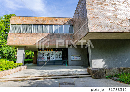 静岡県浜松市 快晴の浜松市立美術館 静岡県浜松市 快晴の浜松市立美術館 81788512