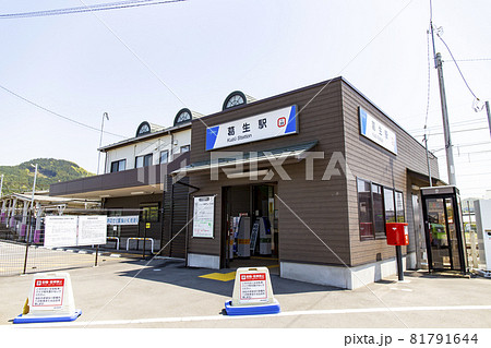 葛生駅 81791644