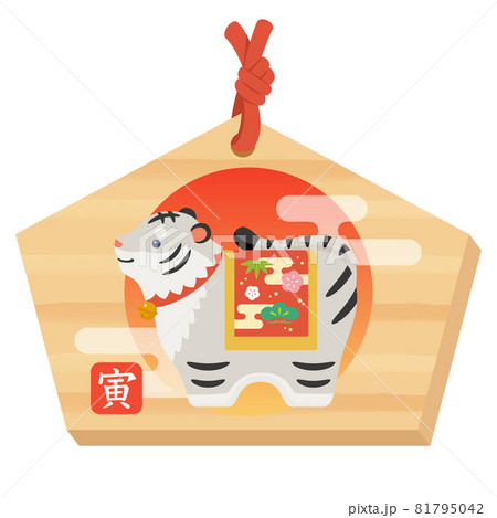 白い寅の絵馬 年賀状素材2022 白い寅の絵馬 年賀状素材2022 81795042