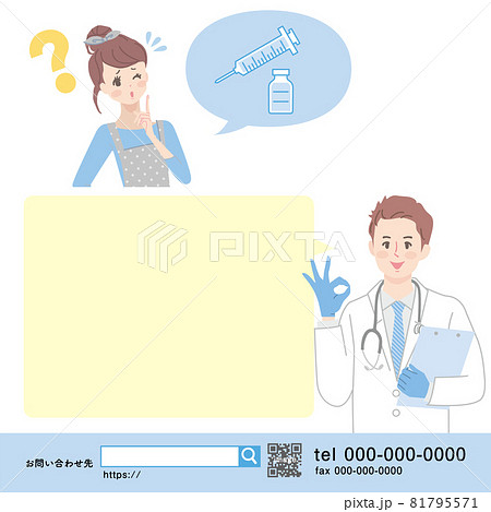医者をする