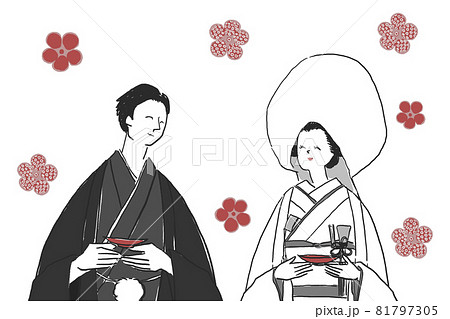 ほほえみ合う盃を持った和装の新郎新婦、白無垢、羽織、袴、着物、和装ウエディング（花模様有り） 81797305