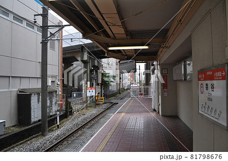 流鉄 幸谷駅 流鉄 幸谷駅 81798676